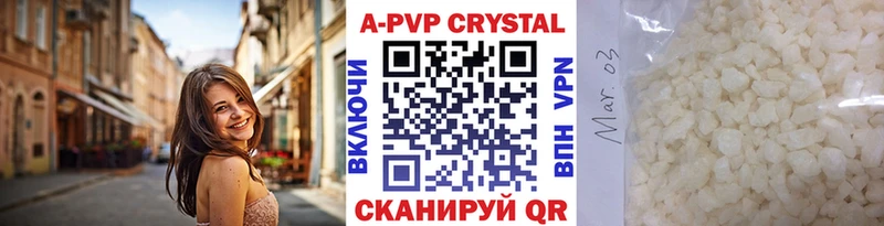 А ПВП кристаллы  Купить  Данилов 