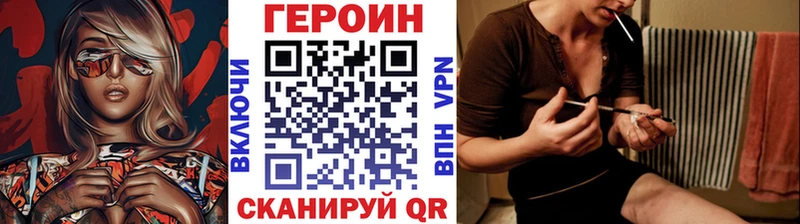Героин герыч  Купить  Данилов 