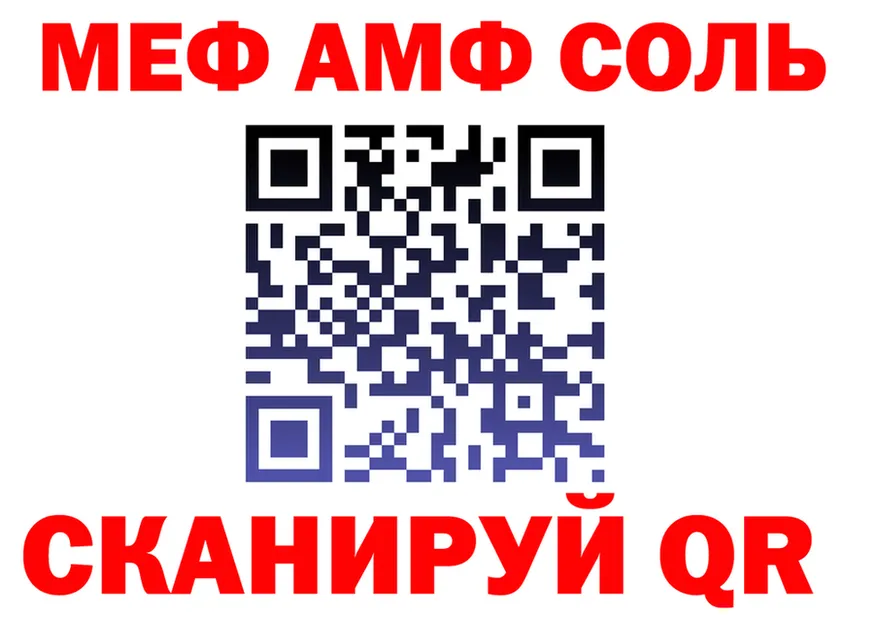 АМФ 97% зеркало даркнет kraken Данилов